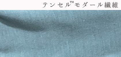 テンセルモダール