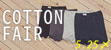 綿コットンSALE