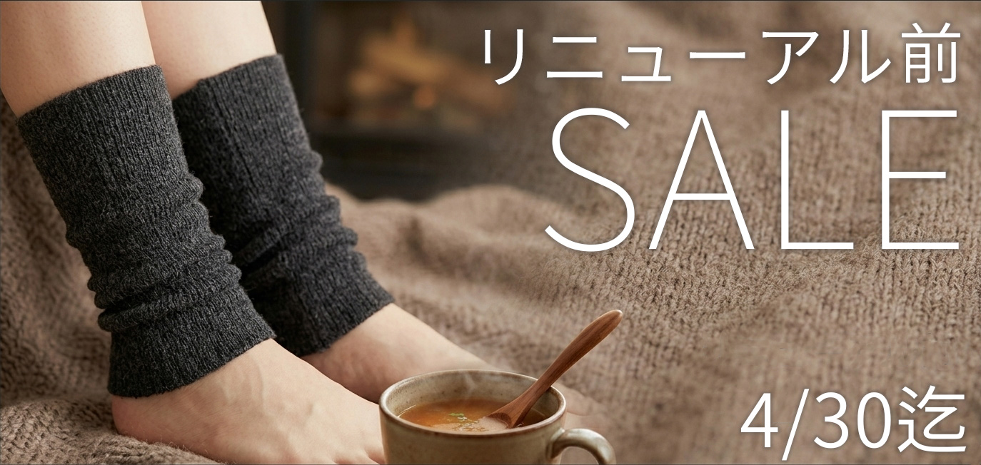 在庫処分10％OFF