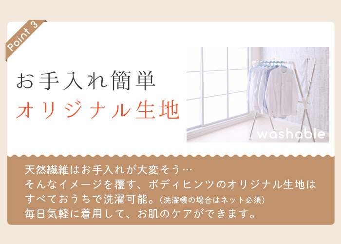 おうちで洗濯できるお手入れらくらく下着インナー