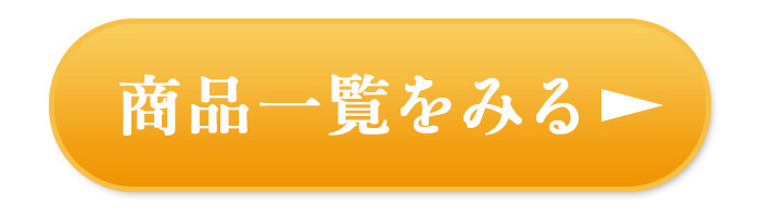 超立体ショーツ商品一覧