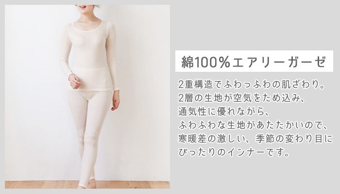 綿100%エアリーガーゼ