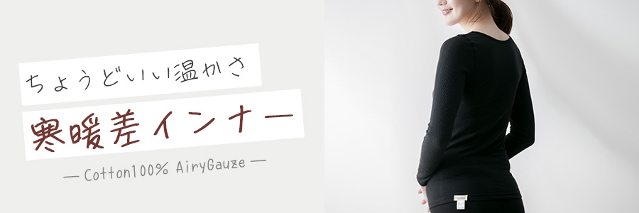 10月綿100%エアリーガーゼ