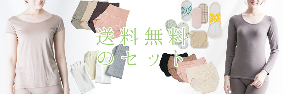 送料無料福袋セット