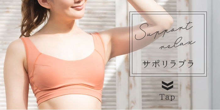 コットンリラックスソフトブラ
