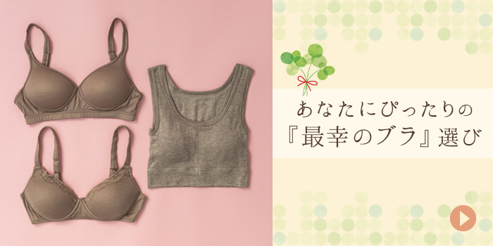 コットンリラックスソフトブラ