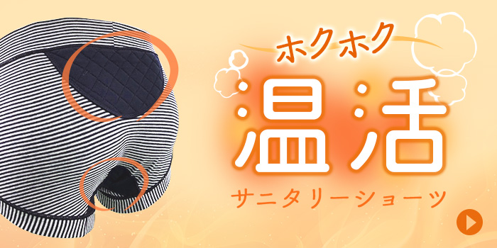 サニタリーショーツ 昼用 ウイング対応 メディカーボン スーピマコットン 超立体