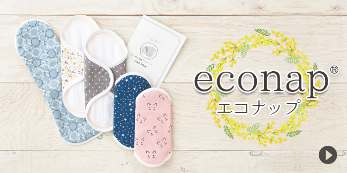 布ナプキン・おりものシート一覧