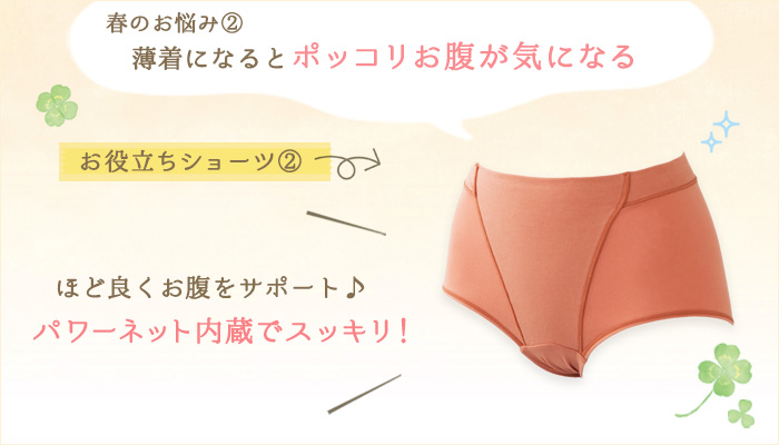 スーピマコットン サポートリラックス ショーツ