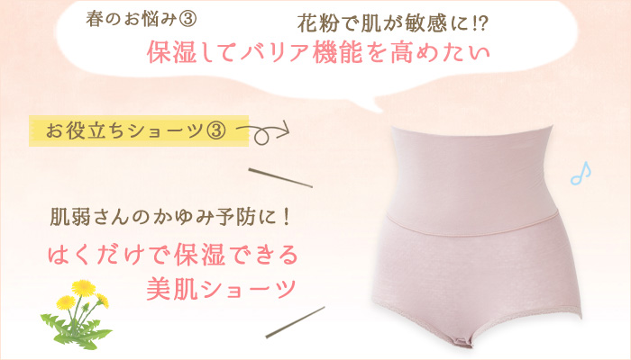 米ぬか美肌エアリーガーゼ 腹巻付きショーツ 日本製