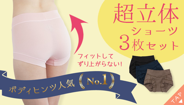 スーピマコットン 超立体ショーツ 3枚セット 丈と色系選択可 送料無料