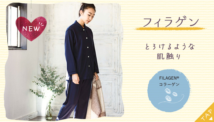 フィラゲンパジャマ長袖トップス&ボトムセット