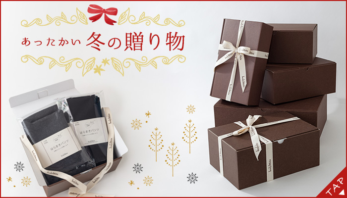 プレゼント・ギフトボックスラッピング