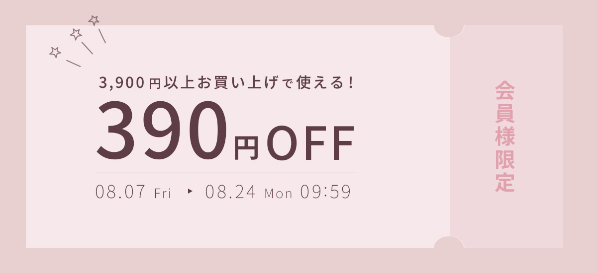 39coupon-202608-slider.jpg