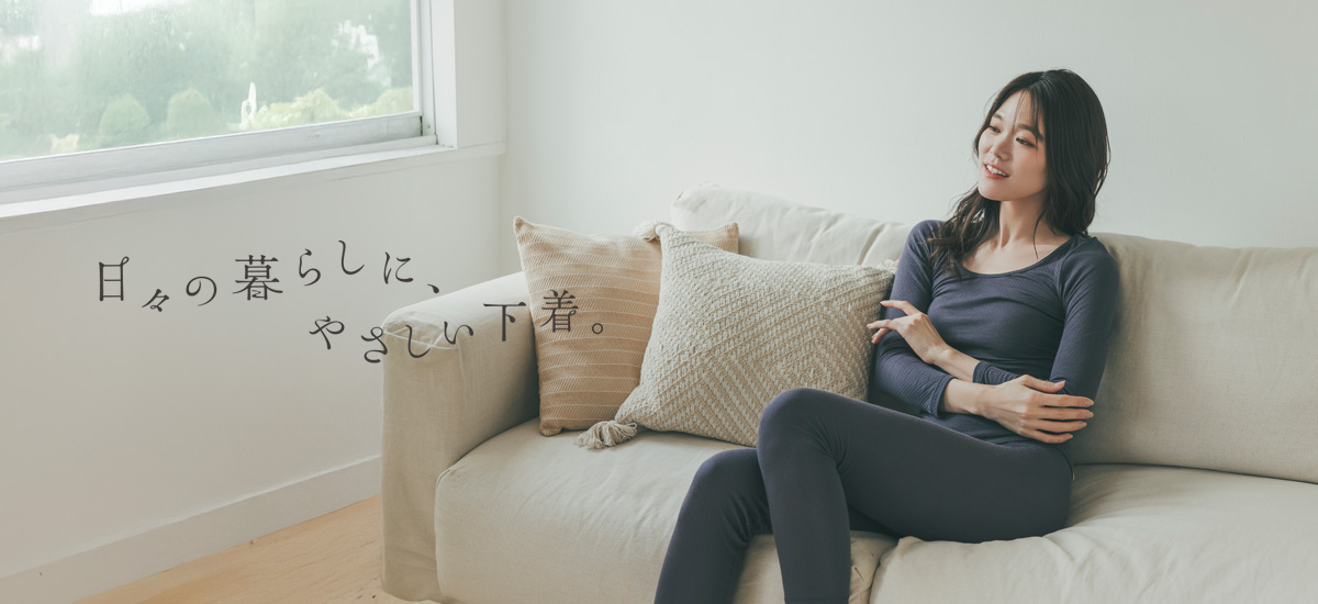 日々の暮らしにやさしい下着ボディヒンツ本店