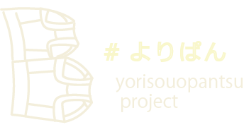 よりぱん