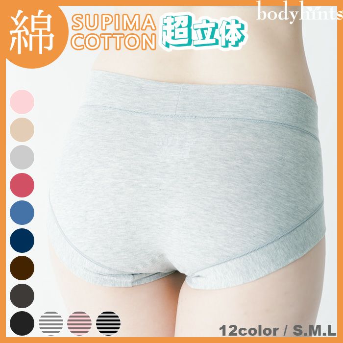 株)タカギ ロングセラー商品 | 日々の暮らしにやさしい下着 bodyhints