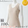 【綿100％エアリーガーゼ】Ｖネックレース♪ノースリーブインナー