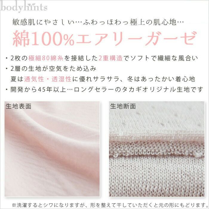 綿100% エアリーガーゼの特徴