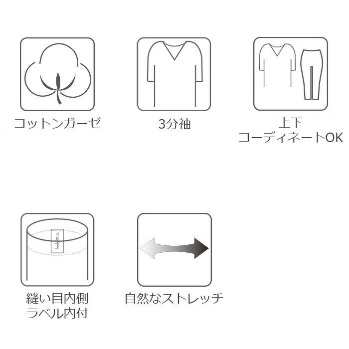 綿100% エアリーガーゼ Vネックレース 半袖インナー特徴