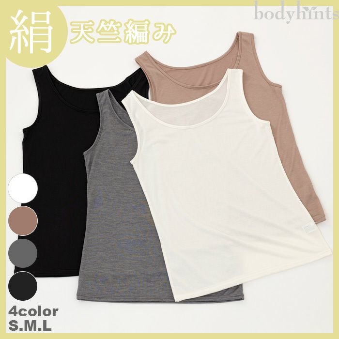 シルク100%天竺 タンクトップ インナー | 日々の暮らしにやさしい下着