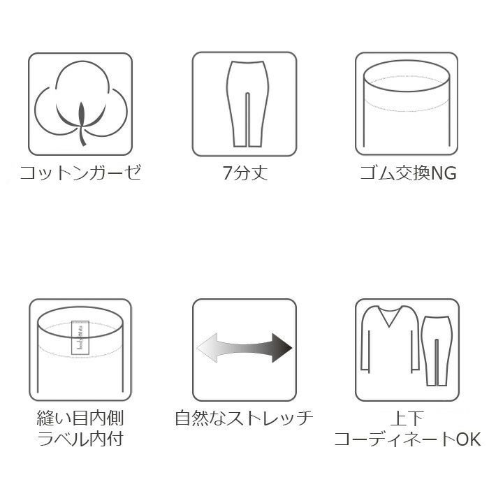綿100% エアリーガーゼ 7分丈ショーツの特徴