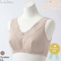 【綿100％エアリーガーゼ】Ｖネックレースソフトブラ（おやすみブラ）