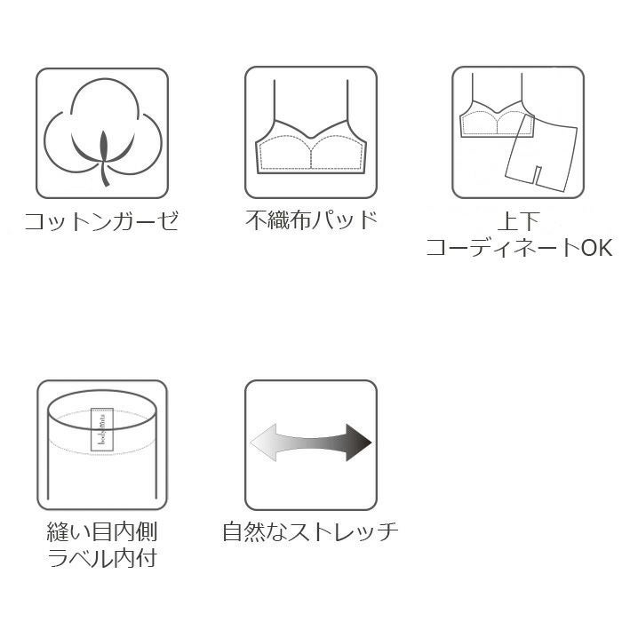 【綿100％エアリーガーゼ】Ｖネックレースソフトブラの特徴