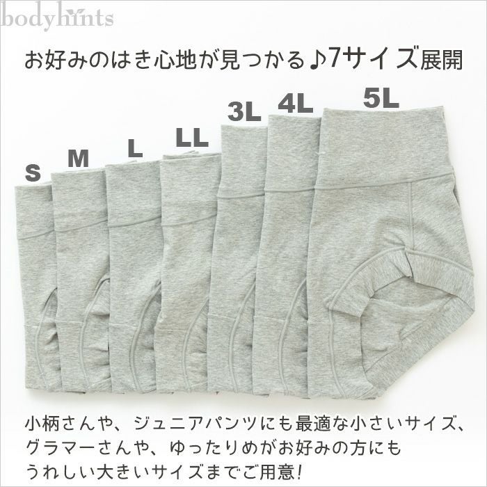スーピマコットン 超立体ショーツ スタンダード丈 | 日々の暮らしに