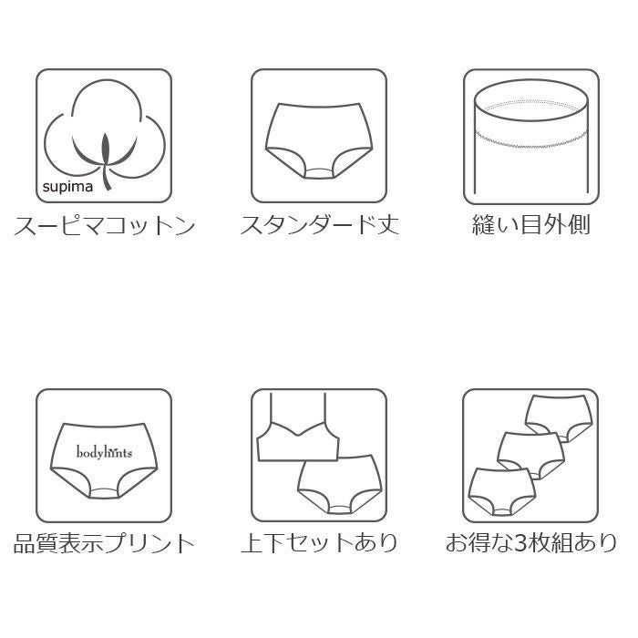 裾口ピタっとずり上がらない超立体ショーツ スタンダードレギュラー丈