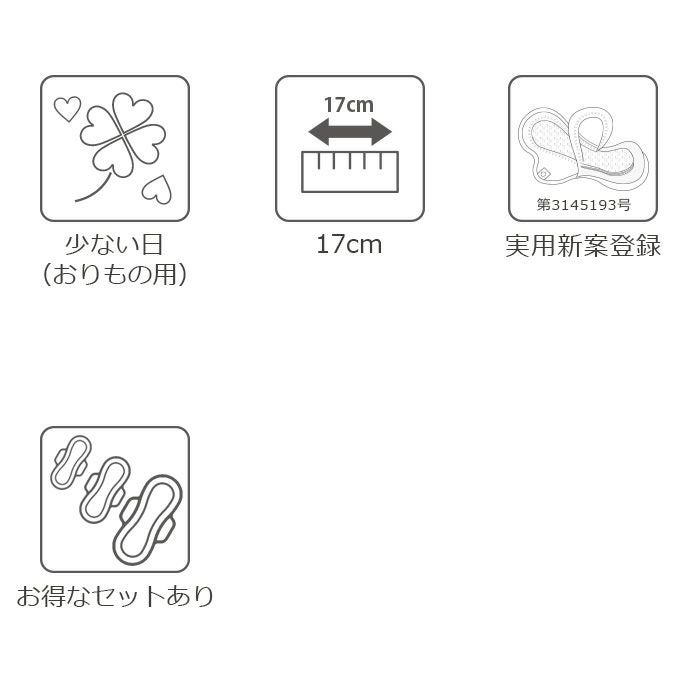日本製布ナプキンエコナップ17cm