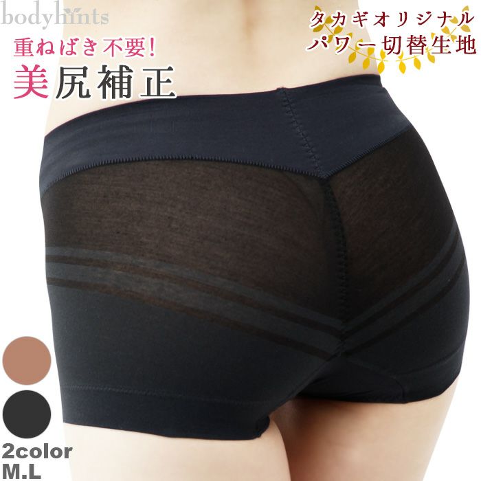 補整下着ショーツ3点セット ダブルサポート補正ショーツ | 日々の暮らしにやさしい下着 bodyhints