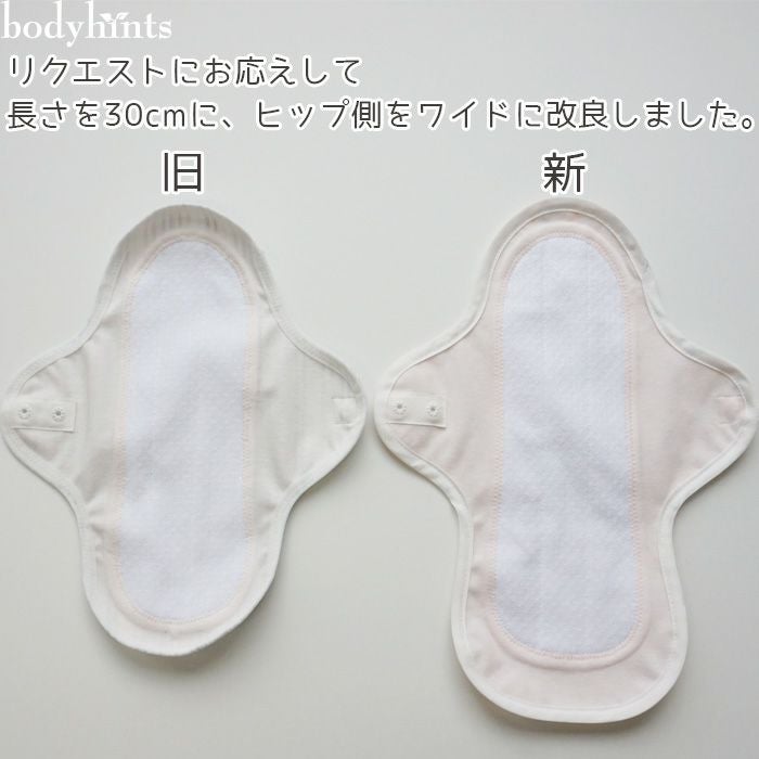 bodyhintsオリジナル日本製布ナプキン(エコナップ) 少ない日2枚・普通の日2枚・多い日1枚の計5枚セット