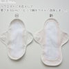 bodyhintsオリジナル日本製布ナプキン（エコナップ） 少ない日2枚・普通の日3枚・多い日2枚の計７枚セット