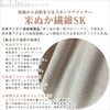 米ぬか美肌長袖インナー