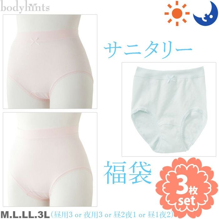 やわらか綿天ゴムサニタリーショーツ３枚セット