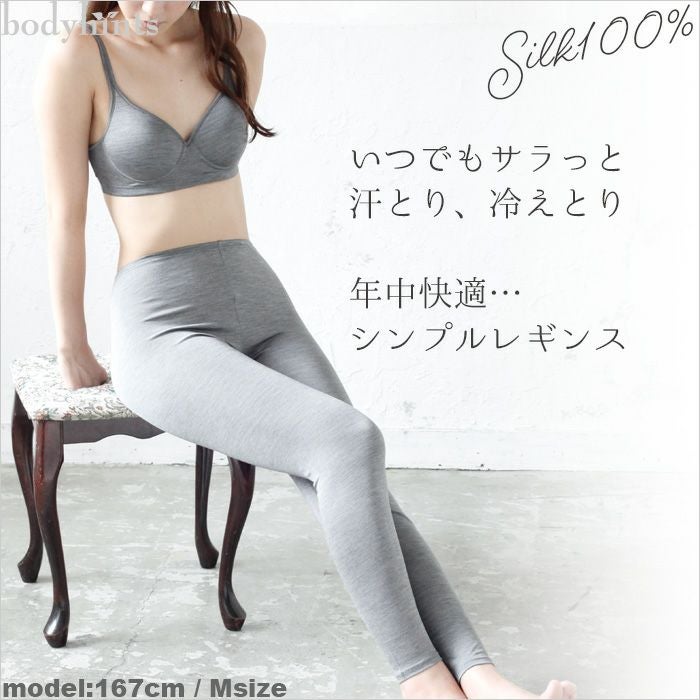 おうちで洗えるシルク100％冷え取りレギンス10分丈 | 日々の暮らしに