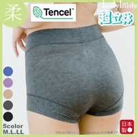 【のび～るらくらくテンセル】 裾口ピタっとずり上がらない超立体ショーツ スタンダードレギュラー丈