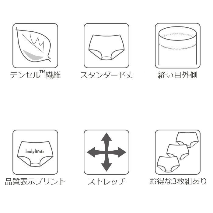 【のび～るらくらくテンセル】 裾口ピタっとずり上がらない超立体ショーツ スタンダードレギュラー丈