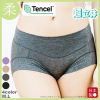 【のび～るらくらくテンセル】 裾口ピタっとずり上がらない超立体ショーツ やや浅履きショート丈