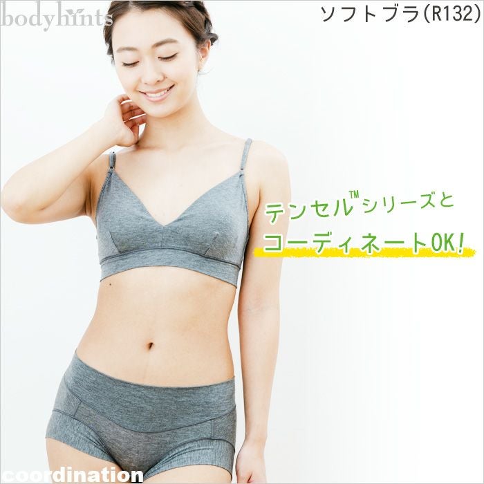 テンセル(TM)繊維 超立体ショーツ ショート丈 日本製 | 日々の暮らしに