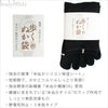 歩くぬか袋 米ぬか靴下