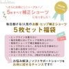 お得福袋★補正下着4枚＋おまけショーツ１枚