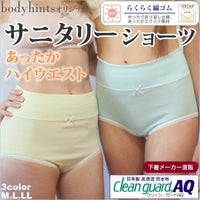 日本製発熱エクス®使用☆ウエストらくらくあったか腹巻タイプハイウエスト
