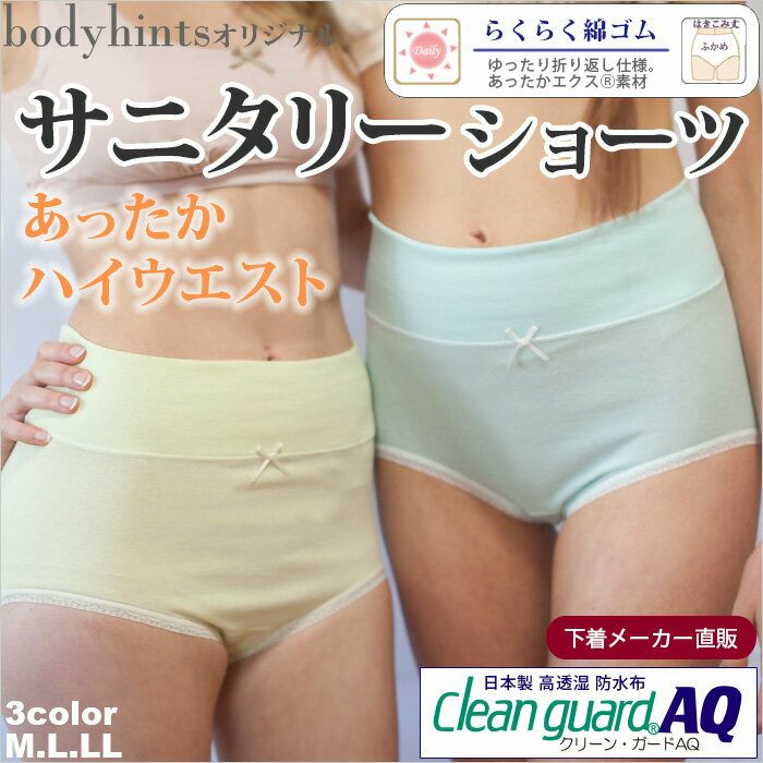 日本製発熱エクス®使用☆ウエストらくらくあったか腹巻タイプハイウエスト