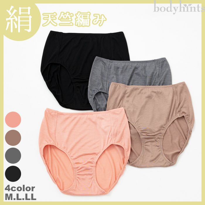 シルク100%天竺 スタンダードショーツ 3枚セット 送料無料 | 日々の