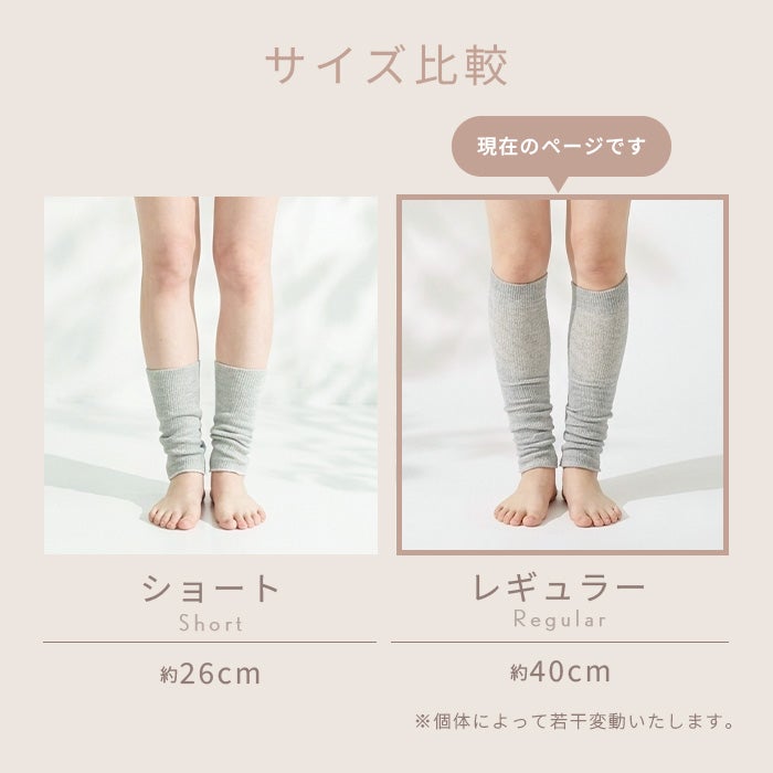 内側シルク100％表側コットン100％2重編みレッグウォーマー レギュラー丈