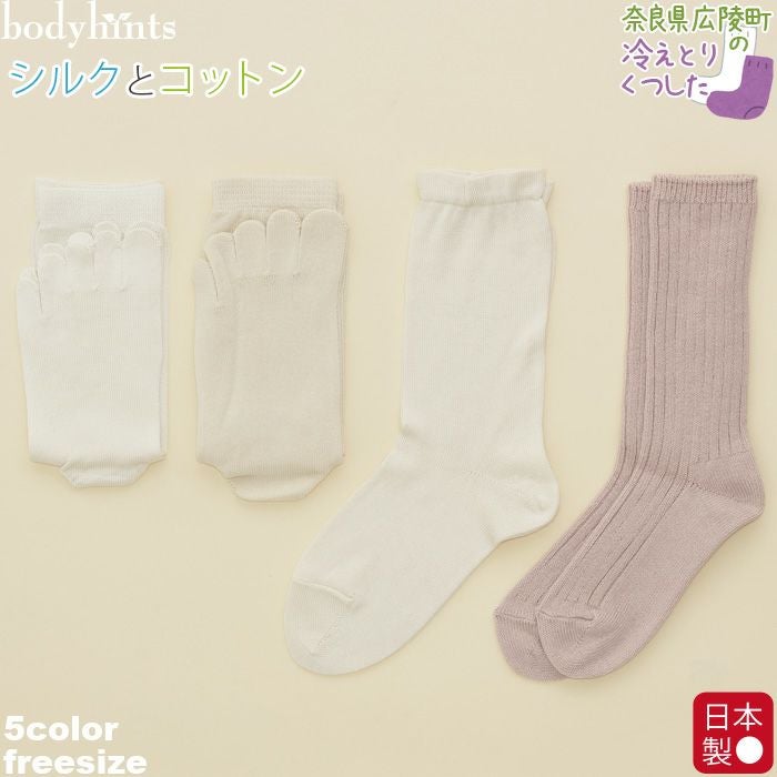 お値下げ！PRISTINE オーガニック コットン　肌着、靴下セット PRISTINE プリスティン/わざわざオンラインストア