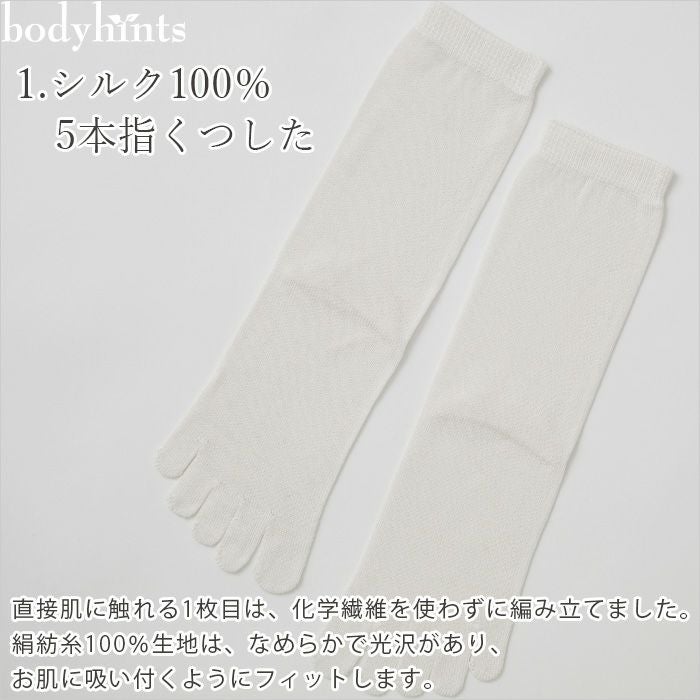 オーガニックコットンとシルクの重ねばき靴下4足セット