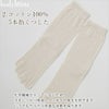 オーガニックコットンとシルクの重ねばき靴下4足セット